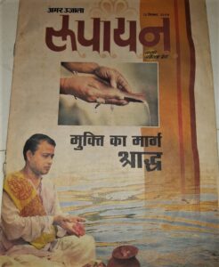 Newspaper Release - Bengali Purohit